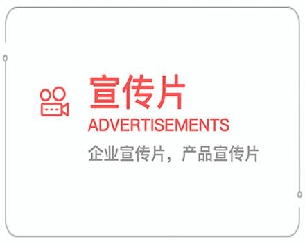 来宾企业宣传片 