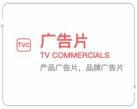 来宾广告片 
