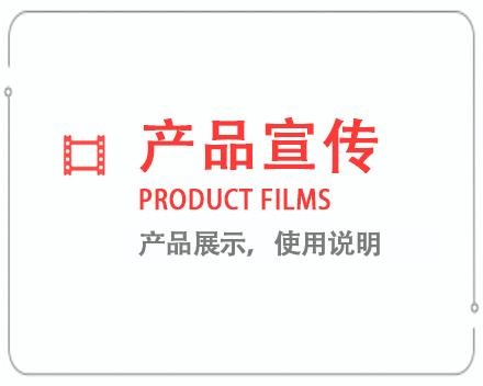 来宾产品宣传片 